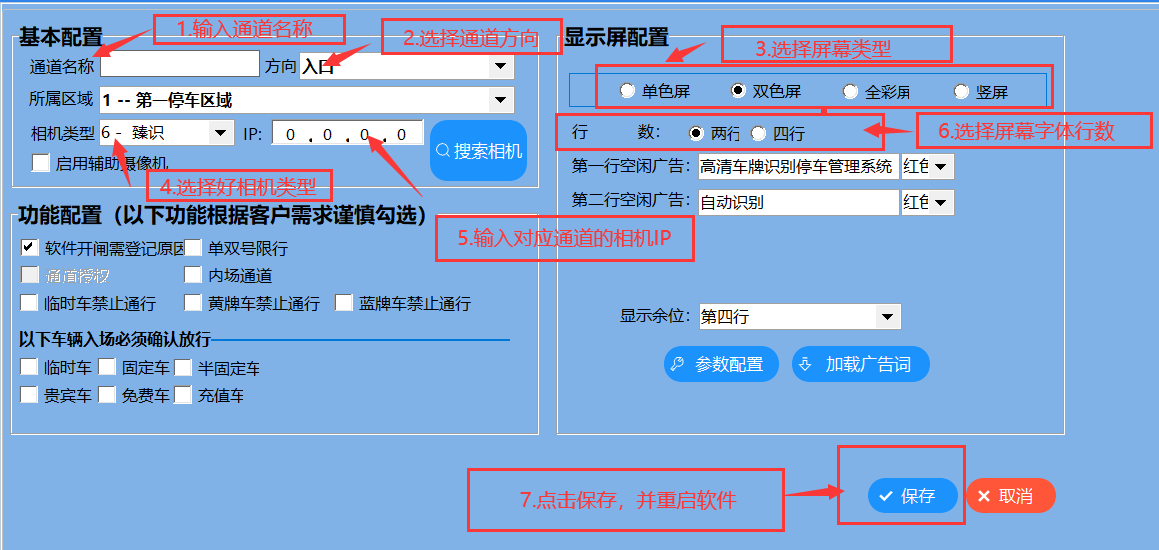 重慶高清車牌識別廠家，智能高清車牌識別系統V9.9，智能車牌識別管理系統V8.1智慧停車場收費系統V10.1,臻識車牌識別相機,停車場管理系統V6.6，智能車牌識別管理系統V8.2.0華夏車牌識別一體機,芊熠高清車輛識別相機,重慶停車場道閘桿安裝維修,捷停車道閘桿,重慶人臉識別門禁,重慶電動門，重慶伸縮門，人行通道閘廠家,車牌識別軟件下載