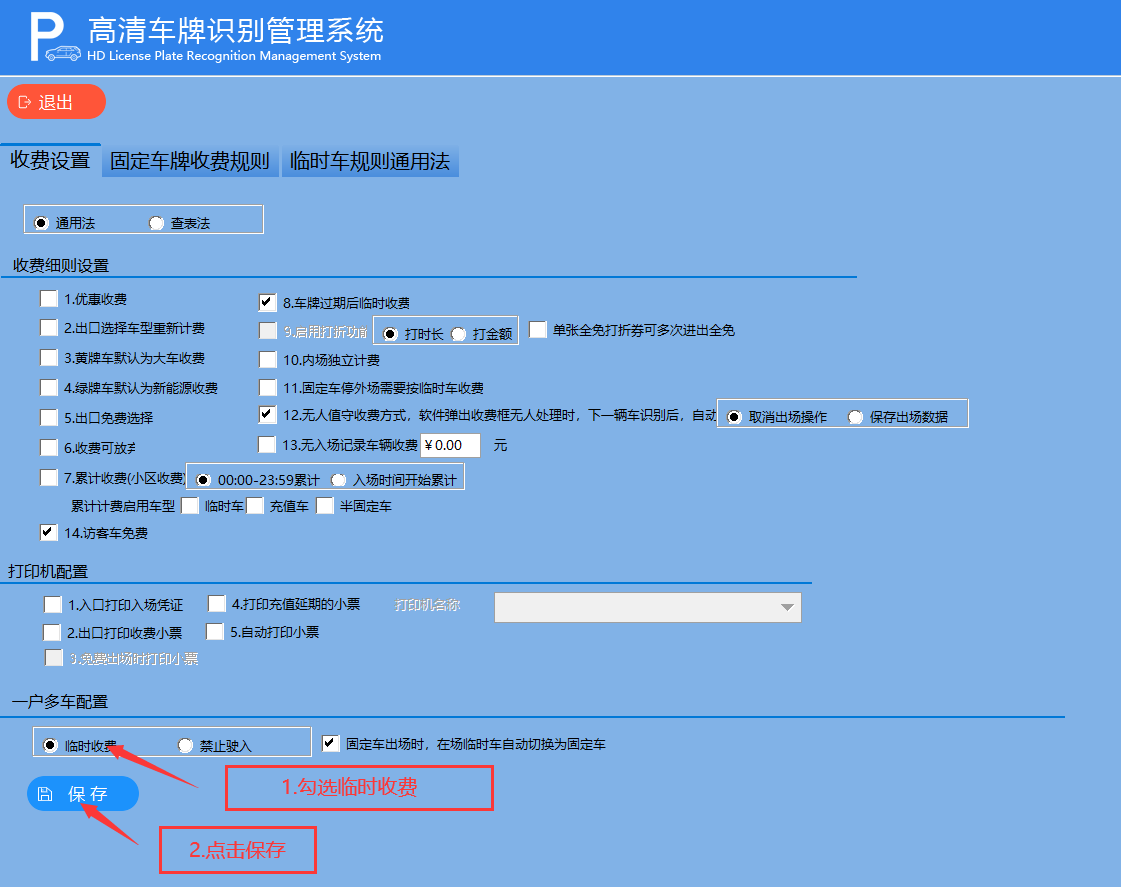 重慶高清車牌識別廠家，智能高清車牌識別系統V9.9，智能車牌識別管理系統V8.1智慧停車場收費系統V10.1,臻識車牌識別相機,停車場管理系統V6.6，智能車牌識別管理系統V8.2.0華夏車牌識別一體機,芊熠高清車輛識別相機,重慶停車場道閘桿安裝維修,捷停車道閘桿,重慶人臉識別門禁,重慶電動門，重慶伸縮門，人行通道閘廠家,車牌識別軟件下載