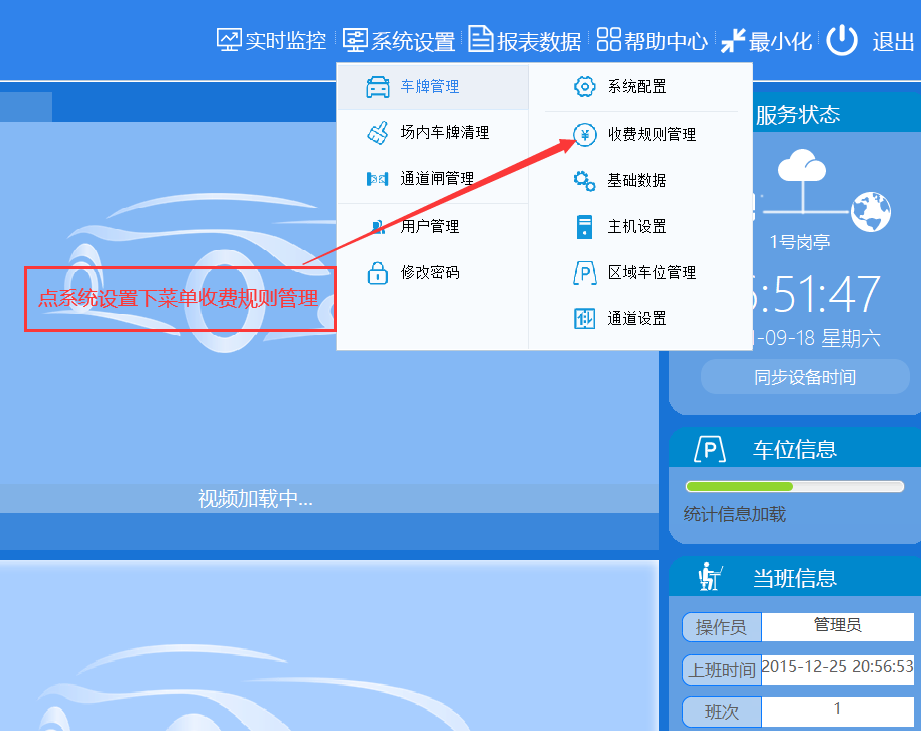 重慶高清車牌識別廠家，智能高清車牌識別系統V9.9，智能車牌識別管理系統V8.1智慧停車場收費系統V10.1,臻識車牌識別相機,停車場管理系統V6.6，智能車牌識別管理系統V8.2.0華夏車牌識別一體機,芊熠高清車輛識別相機,重慶停車場道閘桿安裝維修,捷停車道閘桿,重慶人臉識別門禁,重慶電動門，重慶伸縮門，人行通道閘廠家,車牌識別軟件下載