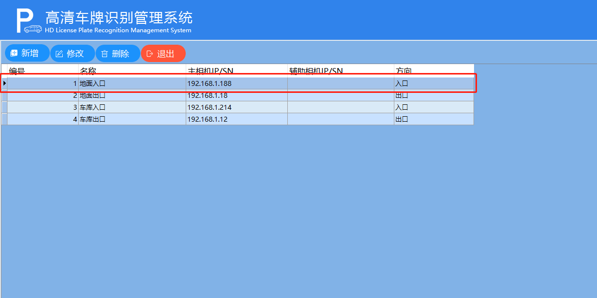 重慶高清車牌識別廠家，智能高清車牌識別系統V9.9，智能車牌識別管理系統V8.1智慧停車場收費系統V10.1,臻識車牌識別相機,停車場管理系統V6.6，智能車牌識別管理系統V8.2.0華夏車牌識別一體機,芊熠高清車輛識別相機,重慶停車場道閘桿安裝維修,捷停車道閘桿,重慶人臉識別門禁,重慶電動門，重慶伸縮門，人行通道閘廠家,車牌識別軟件下載