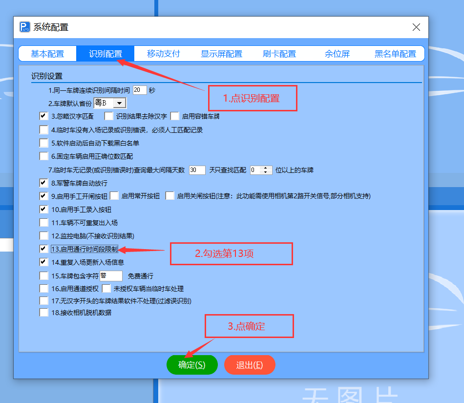 重慶高清車牌識別廠家，智能高清車牌識別系統V9.9，智能車牌識別管理系統V8.1智慧停車場收費系統V10.1,臻識車牌識別相機,停車場管理系統V6.6，智能車牌識別管理系統V8.2.0華夏車牌識別一體機,芊熠高清車輛識別相機,重慶停車場道閘桿安裝維修,捷停車道閘桿,重慶人臉識別門禁,重慶電動門，重慶伸縮門，人行通道閘廠家,車牌識別軟件下載