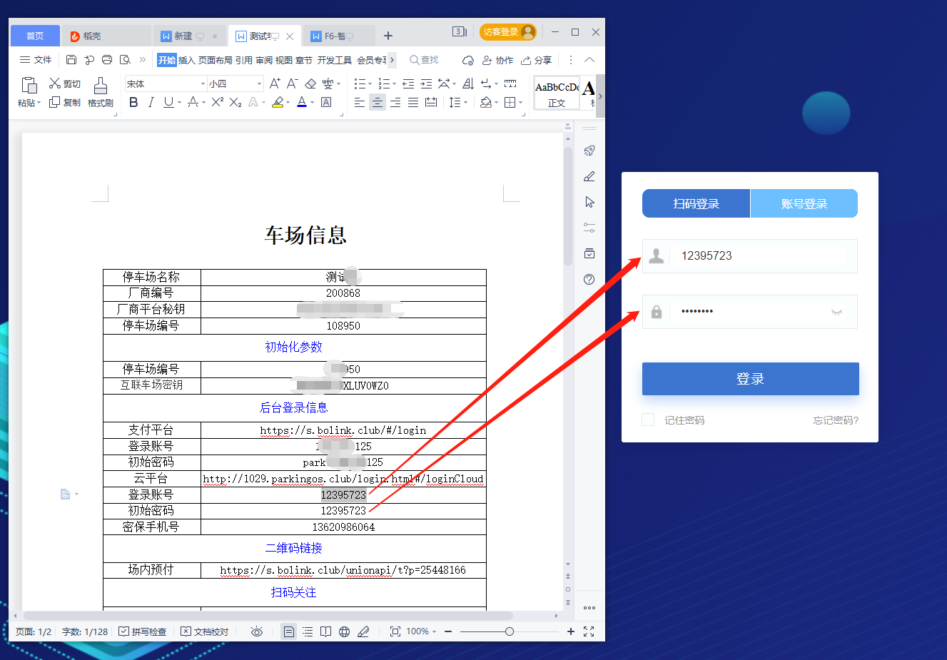 重慶高清車牌識別廠家，智能高清車牌識別系統V9.9，智能車牌識別管理系統V8.1智慧停車場收費系統V10.1,臻識車牌識別相機,停車場管理系統V6.6，智能車牌識別管理系統V8.2.0華夏車牌識別一體機,芊熠高清車輛識別相機,重慶停車場道閘桿安裝維修,捷停車道閘桿,重慶人臉識別門禁,重慶電動門，重慶伸縮門，人行通道閘廠家,車牌識別軟件下載