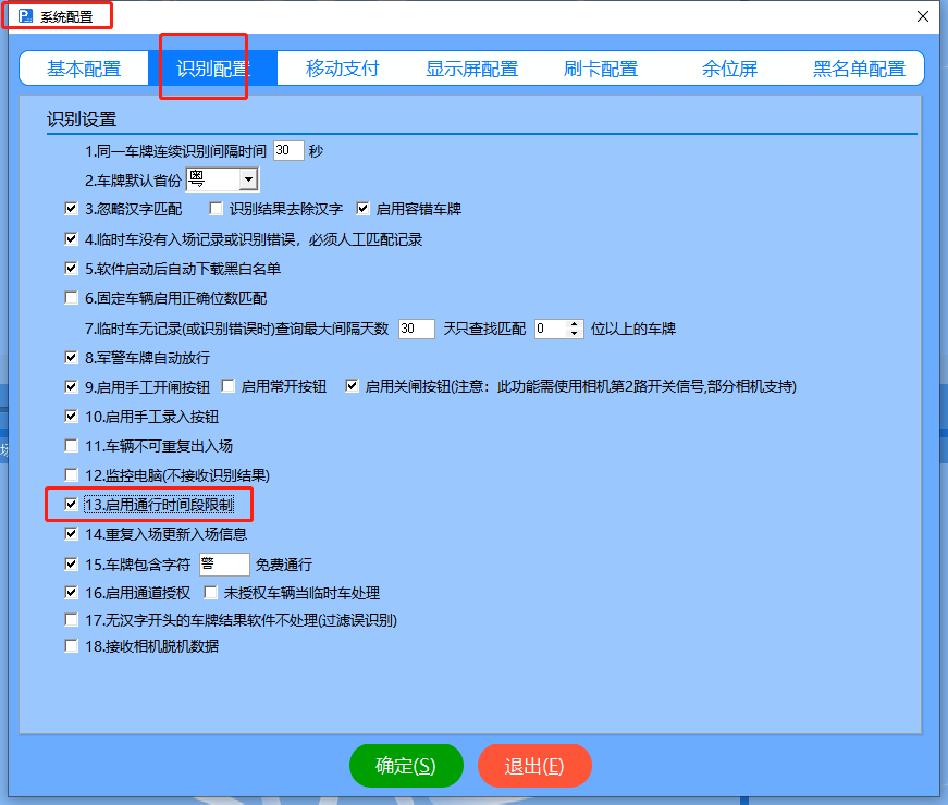 重慶高清車牌識別廠家，智能高清車牌識別系統V9.9，智能車牌識別管理系統V8.1智慧停車場收費系統V10.1,臻識車牌識別相機,停車場管理系統V6.6，智能車牌識別管理系統V8.2.0華夏車牌識別一體機,芊熠高清車輛識別相機,重慶停車場道閘桿安裝維修,捷停車道閘桿,重慶人臉識別門禁,重慶電動門，重慶伸縮門，人行通道閘廠家,車牌識別軟件下載