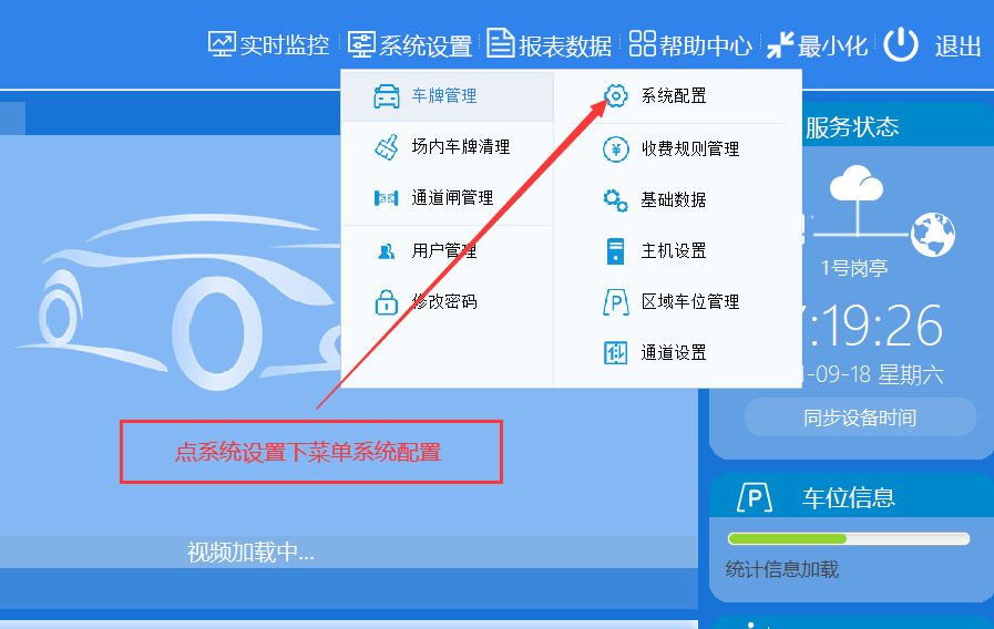 重慶高清車牌識別廠家，智能高清車牌識別系統V9.9，智能車牌識別管理系統V8.1智慧停車場收費系統V10.1,臻識車牌識別相機,停車場管理系統V6.6，智能車牌識別管理系統V8.2.0華夏車牌識別一體機,芊熠高清車輛識別相機,重慶停車場道閘桿安裝維修,捷停車道閘桿,重慶人臉識別門禁,重慶電動門，重慶伸縮門，人行通道閘廠家,車牌識別軟件下載