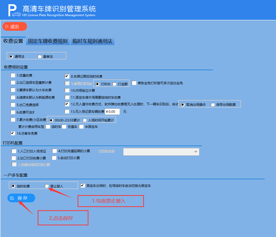 重慶高清車牌識別廠家，智能高清車牌識別系統V9.9，智能車牌識別管理系統V8.1智慧停車場收費系統V10.1,臻識車牌識別相機,停車場管理系統V6.6，智能車牌識別管理系統V8.2.0華夏車牌識別一體機,芊熠高清車輛識別相機,重慶停車場道閘桿安裝維修,捷停車道閘桿,重慶人臉識別門禁,重慶電動門，重慶伸縮門，人行通道閘廠家,車牌識別軟件下載