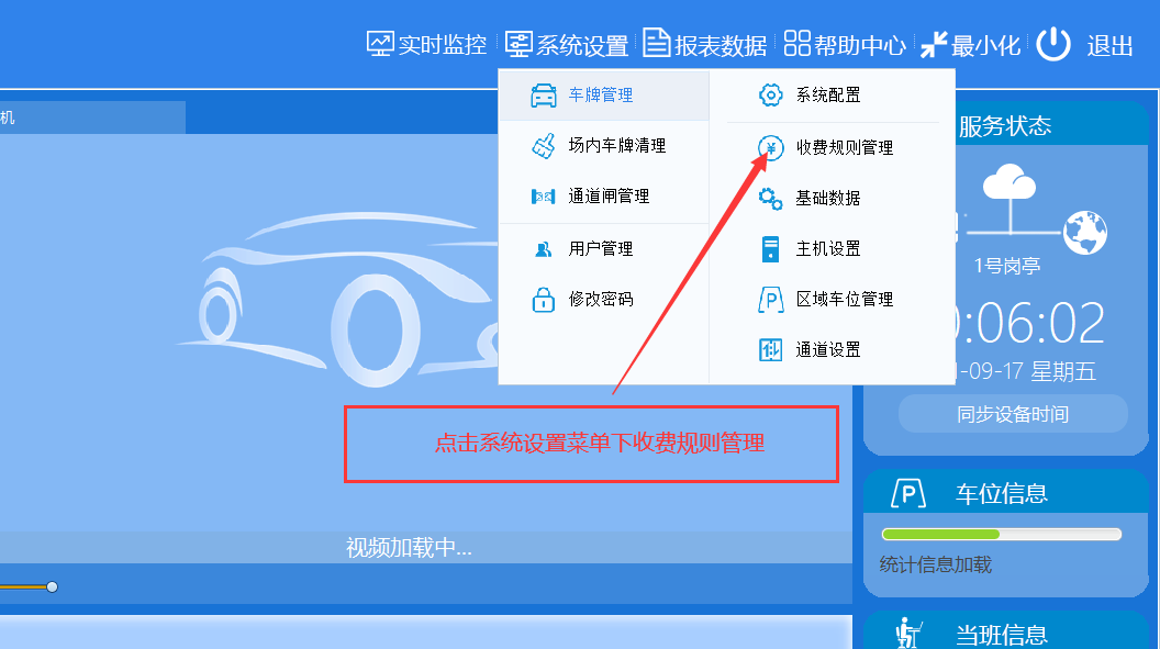 重慶高清車牌識別廠家，智能高清車牌識別系統V9.9，智能車牌識別管理系統V8.1智慧停車場收費系統V10.1,臻識車牌識別相機,停車場管理系統V6.6，智能車牌識別管理系統V8.2.0華夏車牌識別一體機,芊熠高清車輛識別相機,重慶停車場道閘桿安裝維修,捷停車道閘桿,重慶人臉識別門禁,重慶電動門，重慶伸縮門，人行通道閘廠家,車牌識別軟件下載