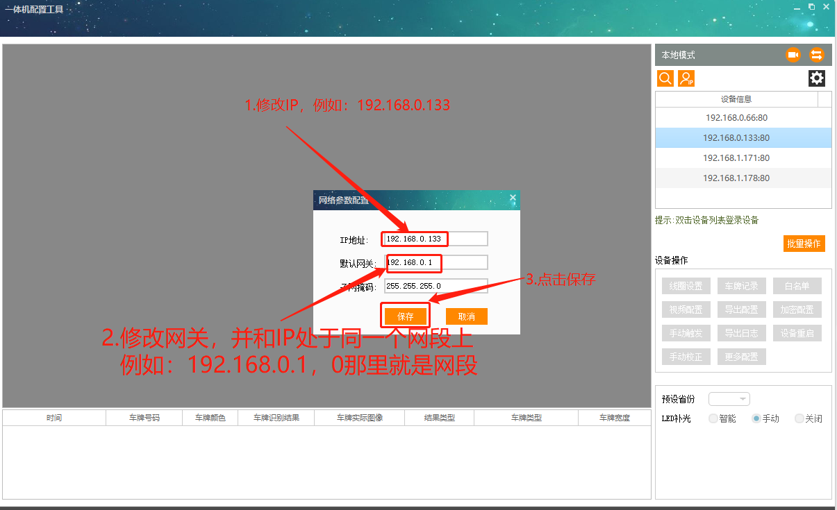 重慶高清車牌識別廠家，智能高清車牌識別系統V9.9，智能車牌識別管理系統V8.1智慧停車場收費系統V10.1,臻識車牌識別相機,停車場管理系統V6.6，智能車牌識別管理系統V8.2.0華夏車牌識別一體機,芊熠高清車輛識別相機,重慶停車場道閘桿安裝維修,捷停車道閘桿,重慶人臉識別門禁,重慶電動門，重慶伸縮門，人行通道閘廠家,車牌識別軟件下載