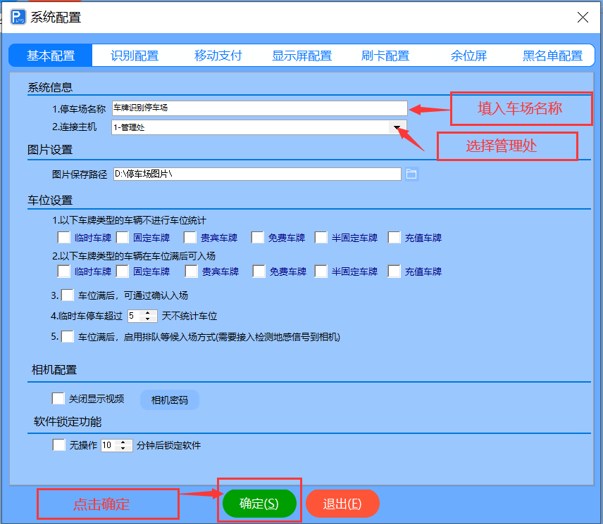 重慶高清車牌識別廠家，智能高清車牌識別系統V9.9，智能車牌識別管理系統V8.1智慧停車場收費系統V10.1,臻識車牌識別相機,停車場管理系統V6.6，智能車牌識別管理系統V8.2.0華夏車牌識別一體機,芊熠高清車輛識別相機,重慶停車場道閘桿安裝維修,捷停車道閘桿,重慶人臉識別門禁,重慶電動門，重慶伸縮門，人行通道閘廠家,車牌識別軟件下載