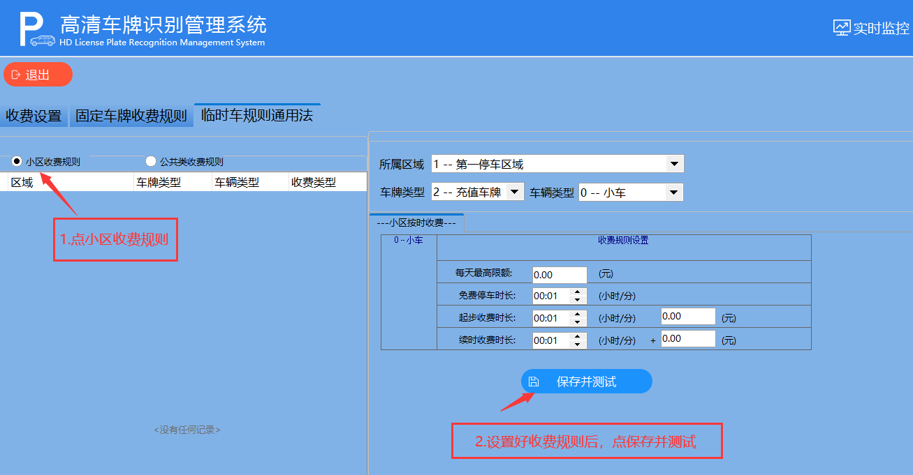 重慶高清車牌識別廠家，智能高清車牌識別系統V9.9，智能車牌識別管理系統V8.1智慧停車場收費系統V10.1,臻識車牌識別相機,停車場管理系統V6.6，智能車牌識別管理系統V8.2.0華夏車牌識別一體機,芊熠高清車輛識別相機,重慶停車場道閘桿安裝維修,捷停車道閘桿,重慶人臉識別門禁,重慶電動門，重慶伸縮門，人行通道閘廠家,車牌識別軟件下載