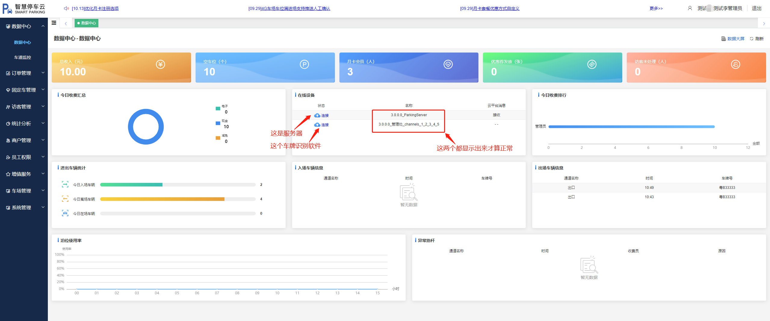 重慶高清車牌識別廠家，智能高清車牌識別系統V9.9，智能車牌識別管理系統V8.1智慧停車場收費系統V10.1,臻識車牌識別相機,停車場管理系統V6.6，智能車牌識別管理系統V8.2.0華夏車牌識別一體機,芊熠高清車輛識別相機,重慶停車場道閘桿安裝維修,捷停車道閘桿,重慶人臉識別門禁,重慶電動門，重慶伸縮門，人行通道閘廠家,車牌識別軟件下載