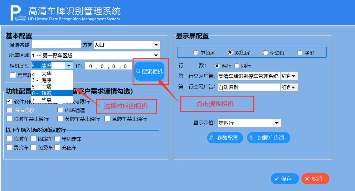 重慶高清車牌識別廠家，智能高清車牌識別系統V9.9，智能車牌識別管理系統V8.1智慧停車場收費系統V10.1,臻識車牌識別相機,停車場管理系統V6.6，智能車牌識別管理系統V8.2.0華夏車牌識別一體機,芊熠高清車輛識別相機,重慶停車場道閘桿安裝維修,捷停車道閘桿,重慶人臉識別門禁,重慶電動門，重慶伸縮門，人行通道閘廠家,車牌識別軟件下載