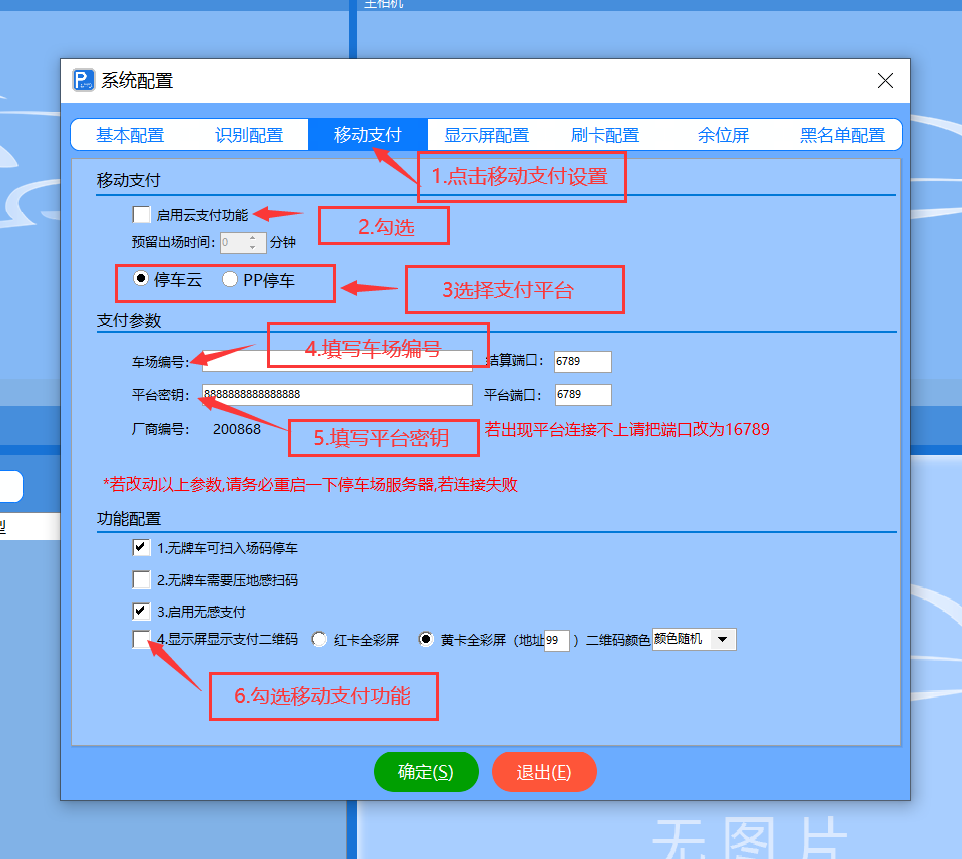 重慶高清車牌識別廠家，智能高清車牌識別系統V9.9，智能車牌識別管理系統V8.1智慧停車場收費系統V10.1,臻識車牌識別相機,停車場管理系統V6.6，智能車牌識別管理系統V8.2.0華夏車牌識別一體機,芊熠高清車輛識別相機,重慶停車場道閘桿安裝維修,捷停車道閘桿,重慶人臉識別門禁,重慶電動門，重慶伸縮門，人行通道閘廠家,車牌識別軟件下載