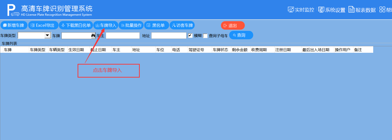 重慶高清車牌識別廠家，智能高清車牌識別系統V9.9，智能車牌識別管理系統V8.1智慧停車場收費系統V10.1,臻識車牌識別相機,停車場管理系統V6.6，智能車牌識別管理系統V8.2.0華夏車牌識別一體機,芊熠高清車輛識別相機,重慶停車場道閘桿安裝維修,捷停車道閘桿,重慶人臉識別門禁,重慶電動門，重慶伸縮門，人行通道閘廠家,車牌識別軟件下載