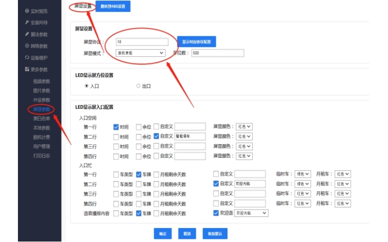 華夏車牌識別相機脫機語音及脫機名單添加方法